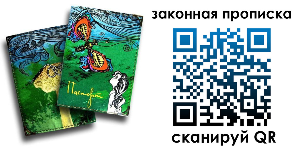 временная регистрация купить в Коломне