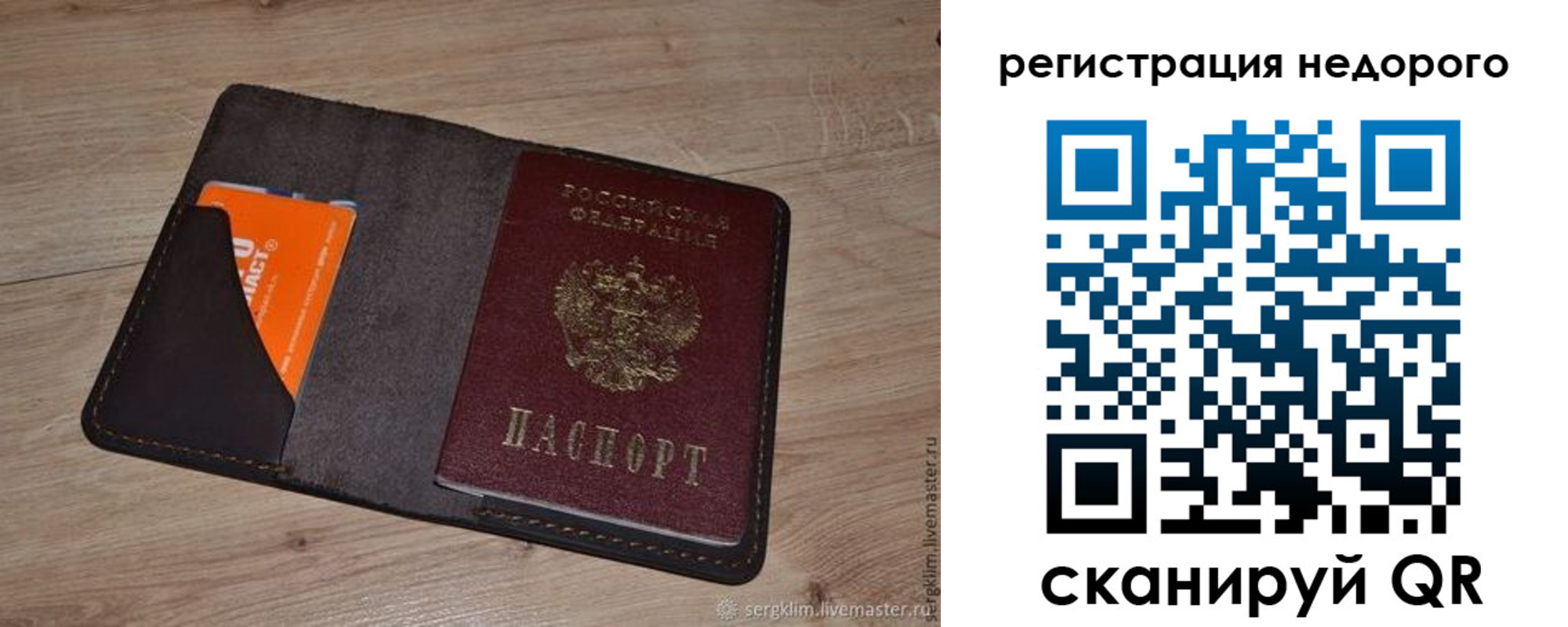 временная регистрация собственник в Коломне