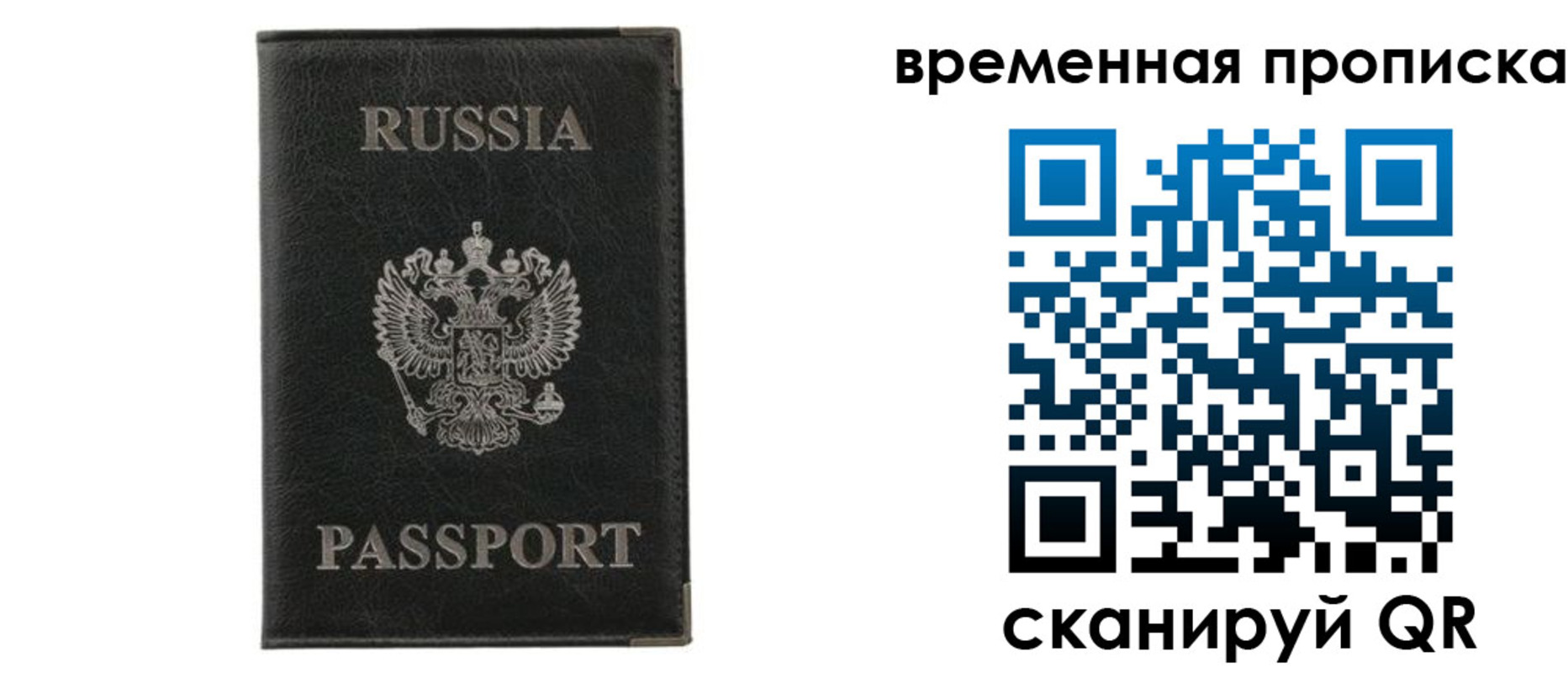 прописка поиск в Коломне